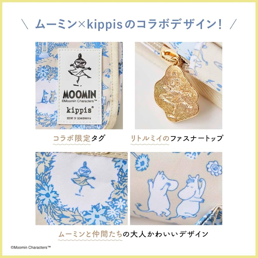 Amazon.co.jp: MOOMIN × kippis 吊るして使える！ 便利なBIG収納